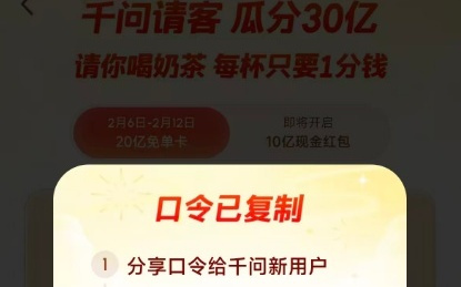 继元宝和文心后，千问红包活动链接也被微信屏蔽