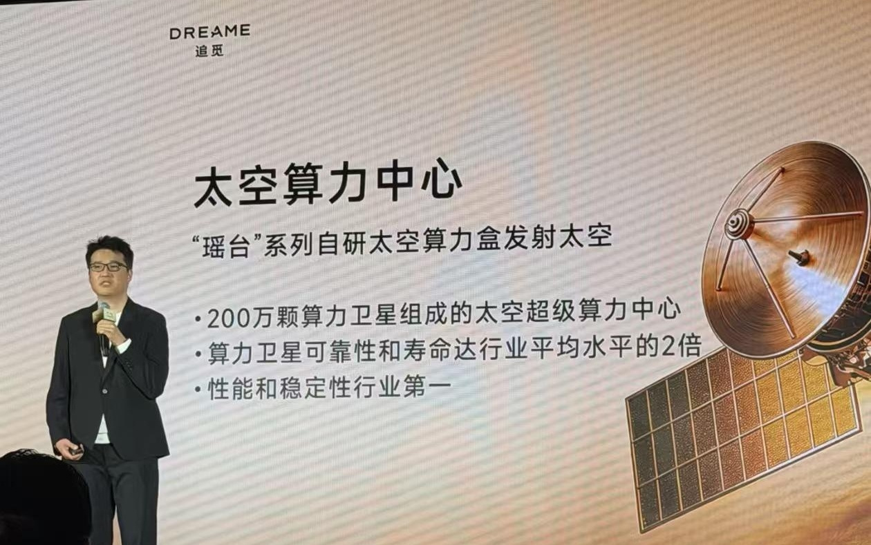 中国版马斯克来了？追觅竟一口气发多款芯片产品