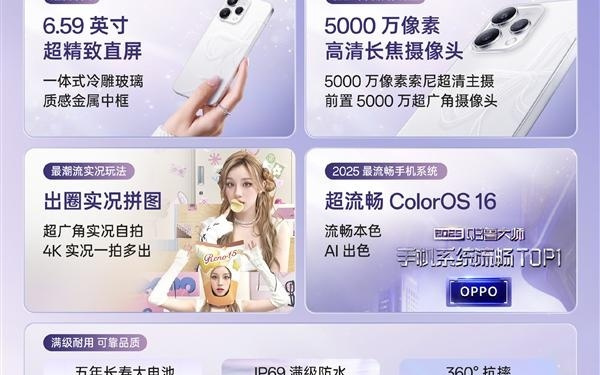 第四代骁龙7、IP69满级防水!OPPO Reno15c发布:2899元起