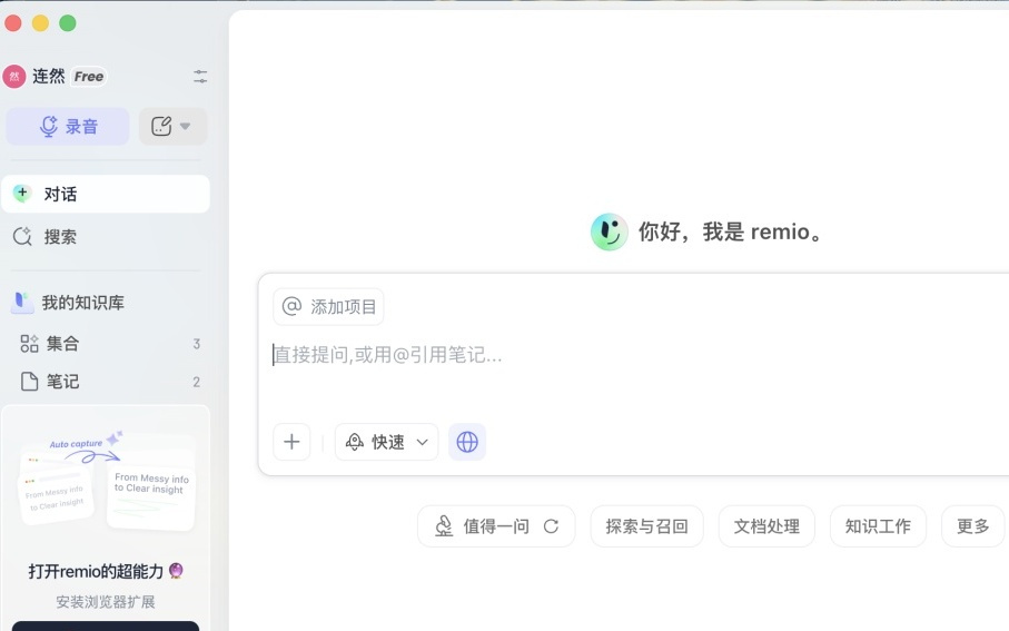 从知识库到 Agent 原生 OS，汪源想为 Agent 造一个操作系统
