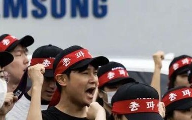大罢工可能让三星输的，不是钱