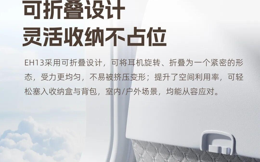飞傲头戴式蓝牙耳机EH13发布：40mm动圈、42dB降噪，249元