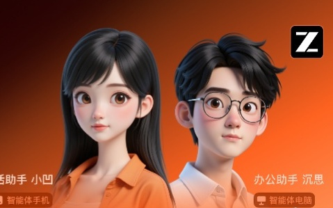 一句话点奶茶、订机票！首个手机智能体App上线，免费用