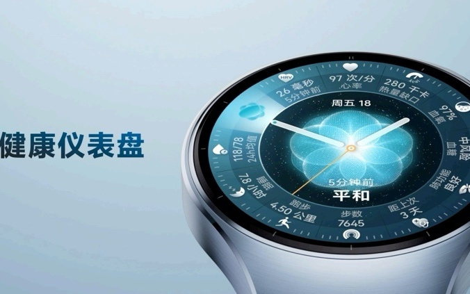 十年深耕智啟新章！華為WATCH十周年款重塑腕上健康科技體驗