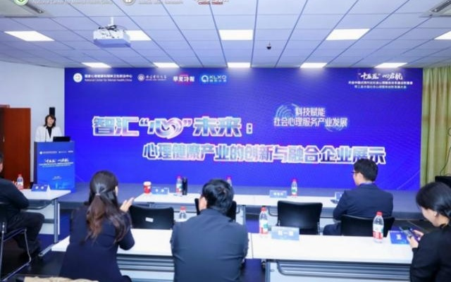 当“哪吒”遇见AI咨询师：一场关于“心”未来的产业激辩｜第三届社心服务大会
