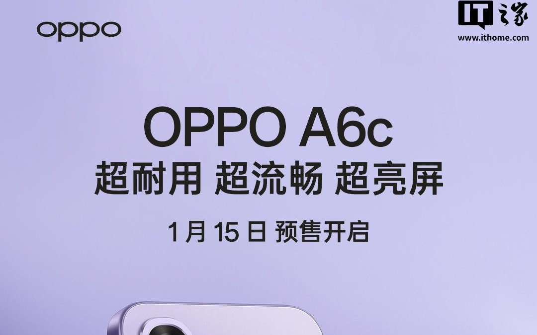 OPPO A6c手机明日预售：1125尼特峰值亮度面板、6500 mAh电池