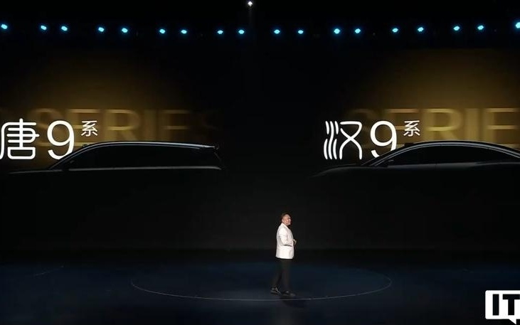 比亚迪汉唐9系把用户建议作为新车命名的首要参考