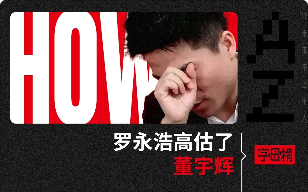 董宇辉一年到底能赚多少钱？