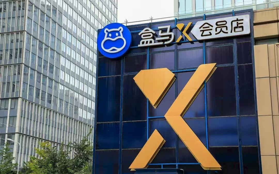盒马关闭会员店，开始面对新对手
