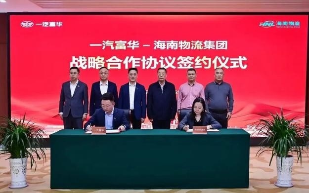 一汽将成立新公司