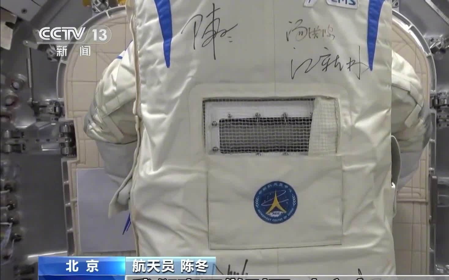 中国空间站首套20次出舱服光荣退役，随神舟二十号飞船返回