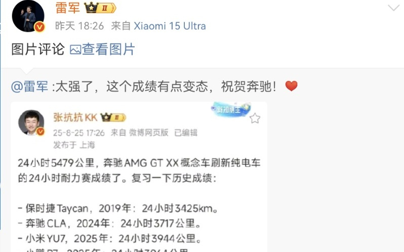 奔驰的这款概念车，让雷军直呼变态