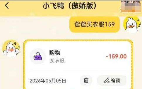 AI记账软件怼用户159元给父亲买的衣服像寿衣，“寿衣是死人穿的，你爸穿的蓝白衫确实像”，官方致歉：平台未做好边界管控，承担全部责任