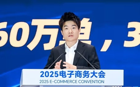 2025服贸会| 从规模扩张转向质量提升，品质才是电商竞争的护城河
