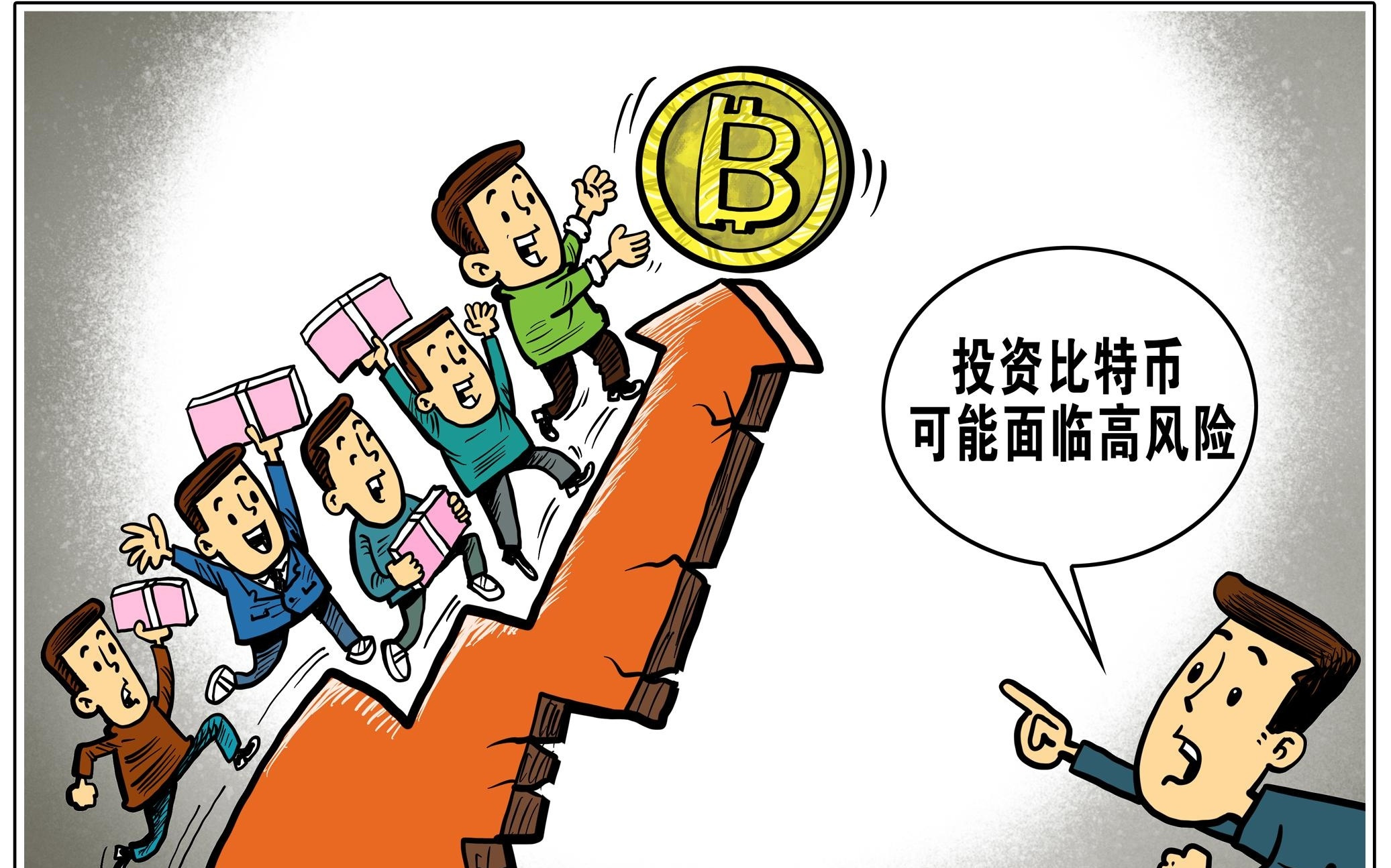 财经聚焦|护好“钱袋子”！多方警示虚拟货币交易炒作风险