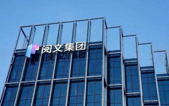 网文“一哥”风头不再？阅文想拿AI漫剧赌一把丨大象财富