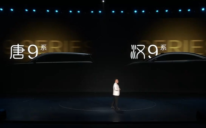 比亚迪唐9系、汉9系旗舰车型官宣