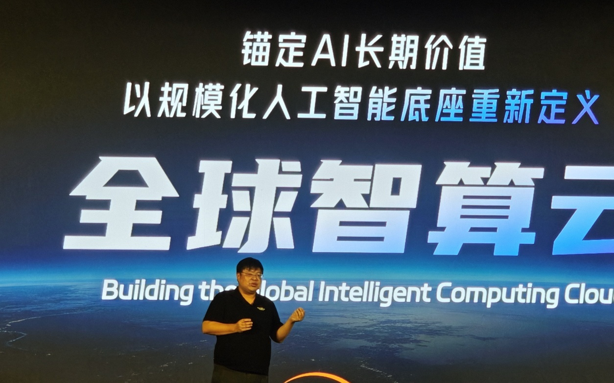 九章云极推出“AI工厂”战略,要建10万P智算集群,让Token千倍级降本