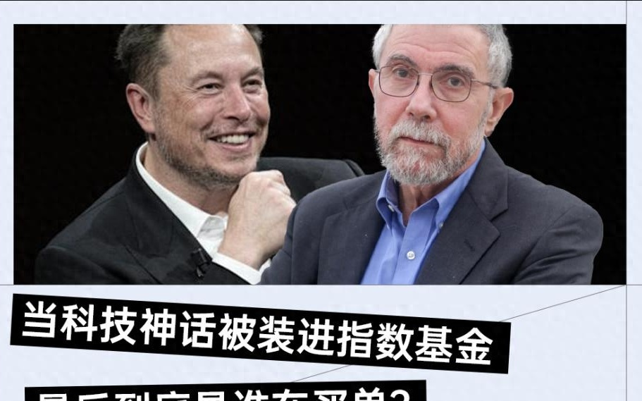 诺奖得主称马斯克是庞氏骗局,投资者被迫为SpaceX买单