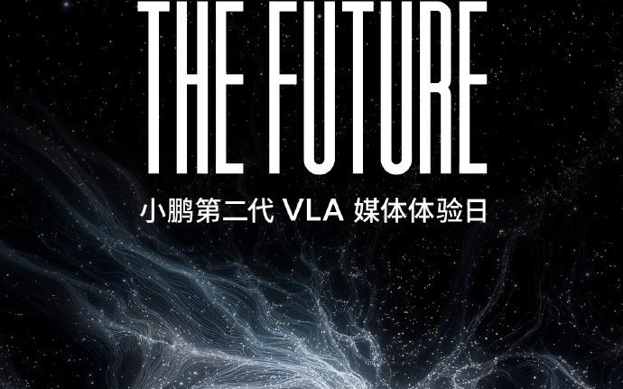 何小鹏:大众将成为小鹏第二代VLA模型的首发客户