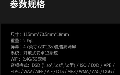 山灵M3 Plus Master播放器预约，首发只要2998元！