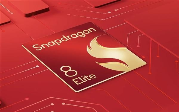 不叫骁龙8 Elite 2！曝高通新一代Soc命名为骁龙8 Elite Gen5