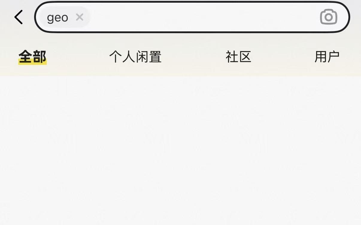 多个平台已无法搜索到“GEO推广”相关内容