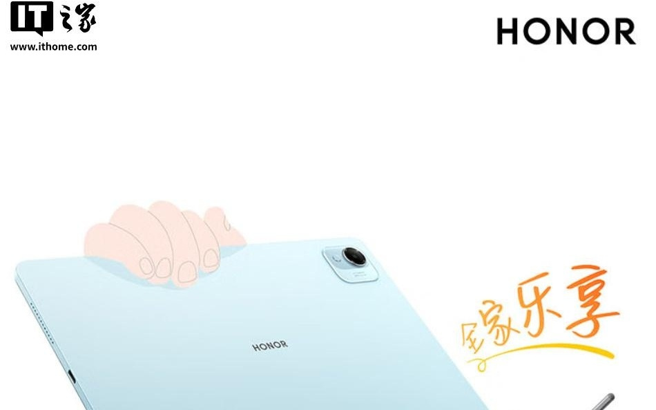 荣耀平板X10 Pro发布，1499元起，配置功能亮点多