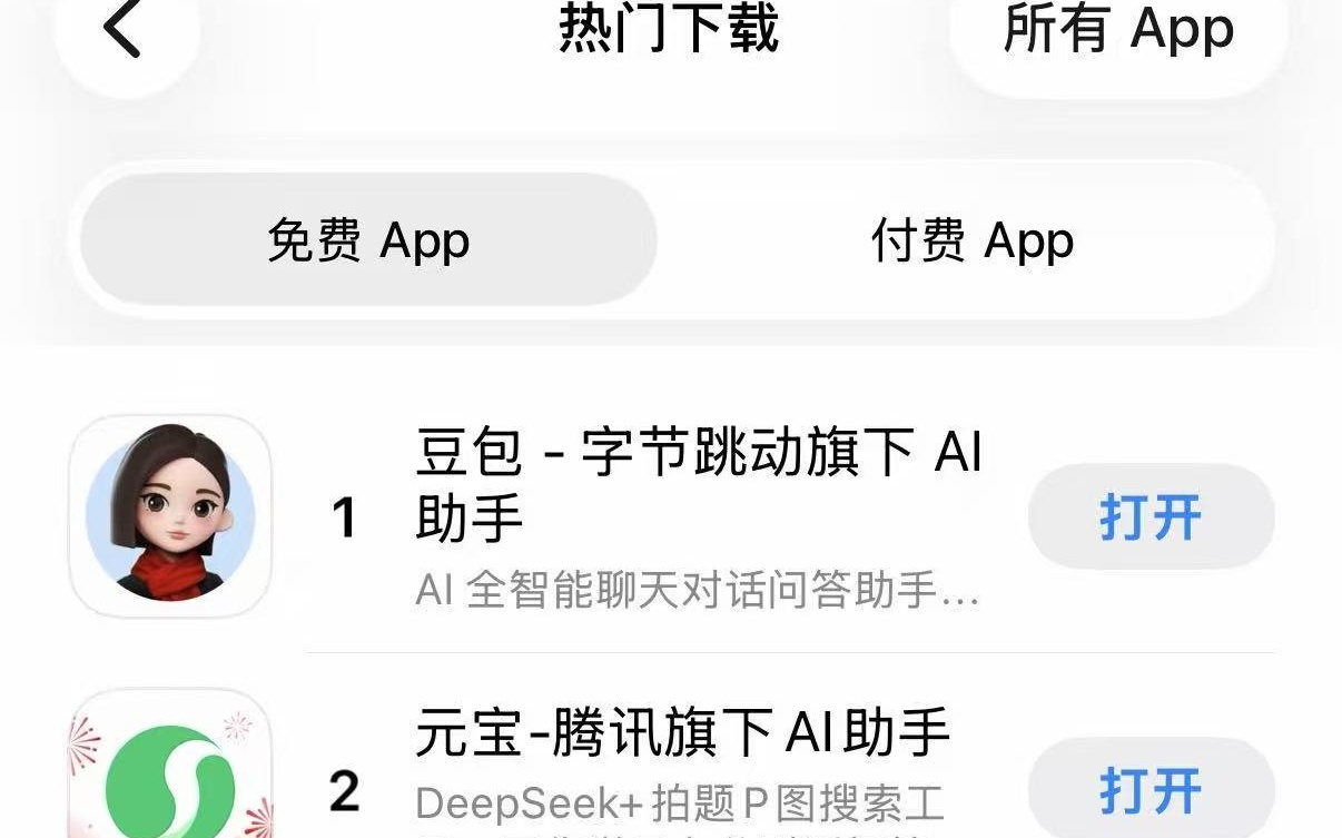 元宝冲到苹果应用商店免费榜第二