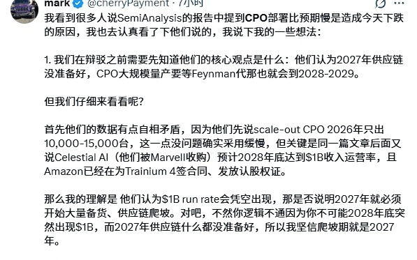 SemiAnalysis报告称两大关键技术延迟,引发“光电”大跌,网友激辩CPO