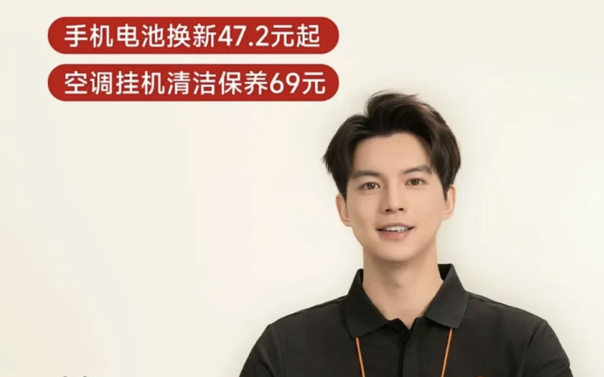 小米2026年3月服务周开启，26款手机可8折换电池