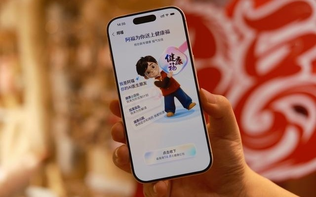 2026支付宝集福最大亮点：新增“健康福”红包，由蚂蚁阿福发放