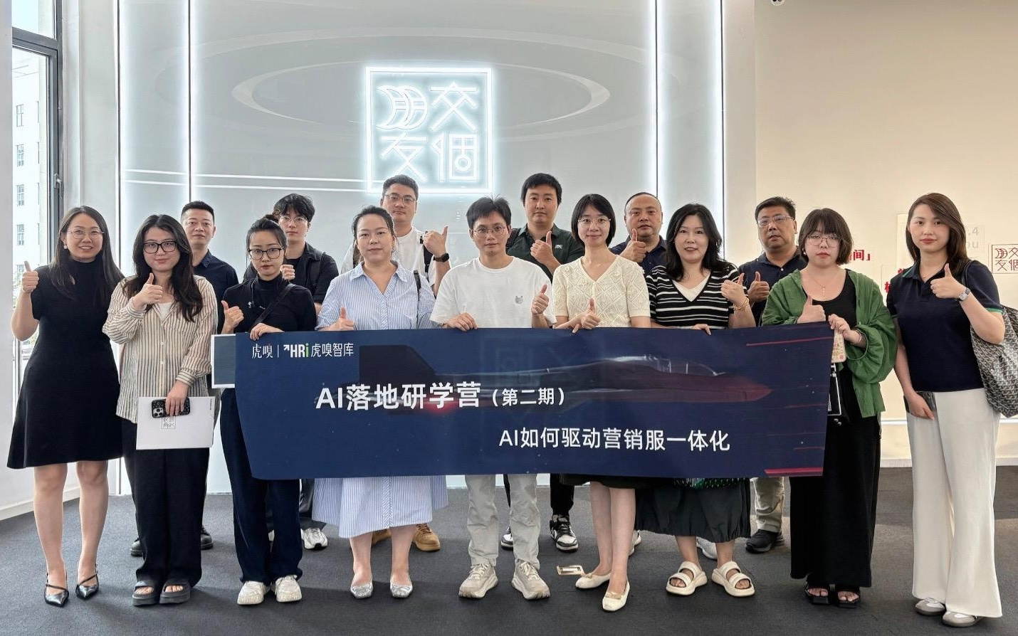 走进交个朋友&网易云商，看AI如何为品牌增长铺路搭桥