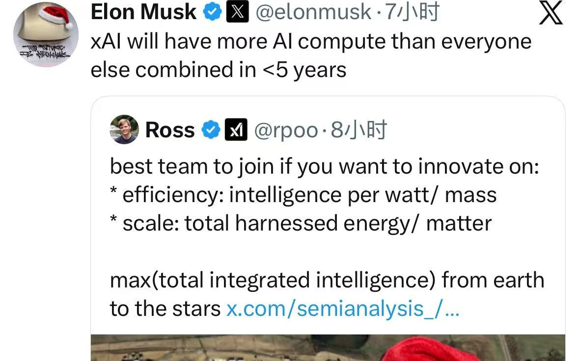 马斯克：5年内，XAI的AI算力将超过其他所有机构的总和