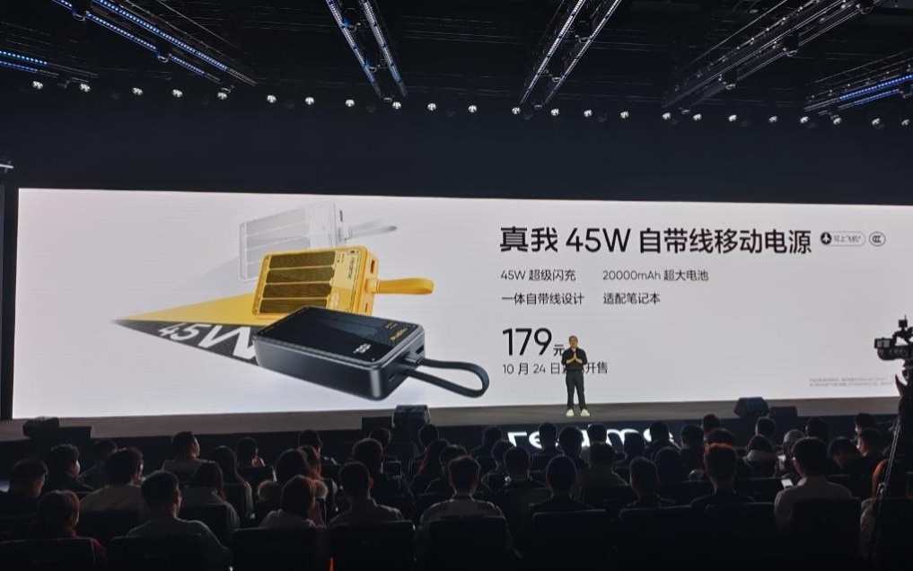 realme 推出真我 45W 自带线移动电源：20000mAh 电池，179 元