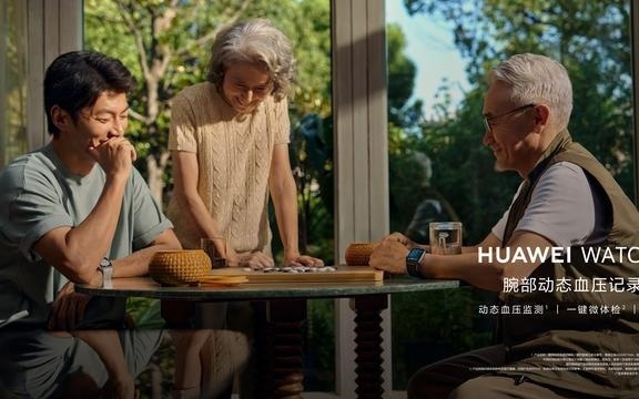 华为WATCH D2新增定时血压提醒功能，以用户需求为核心的体验升级