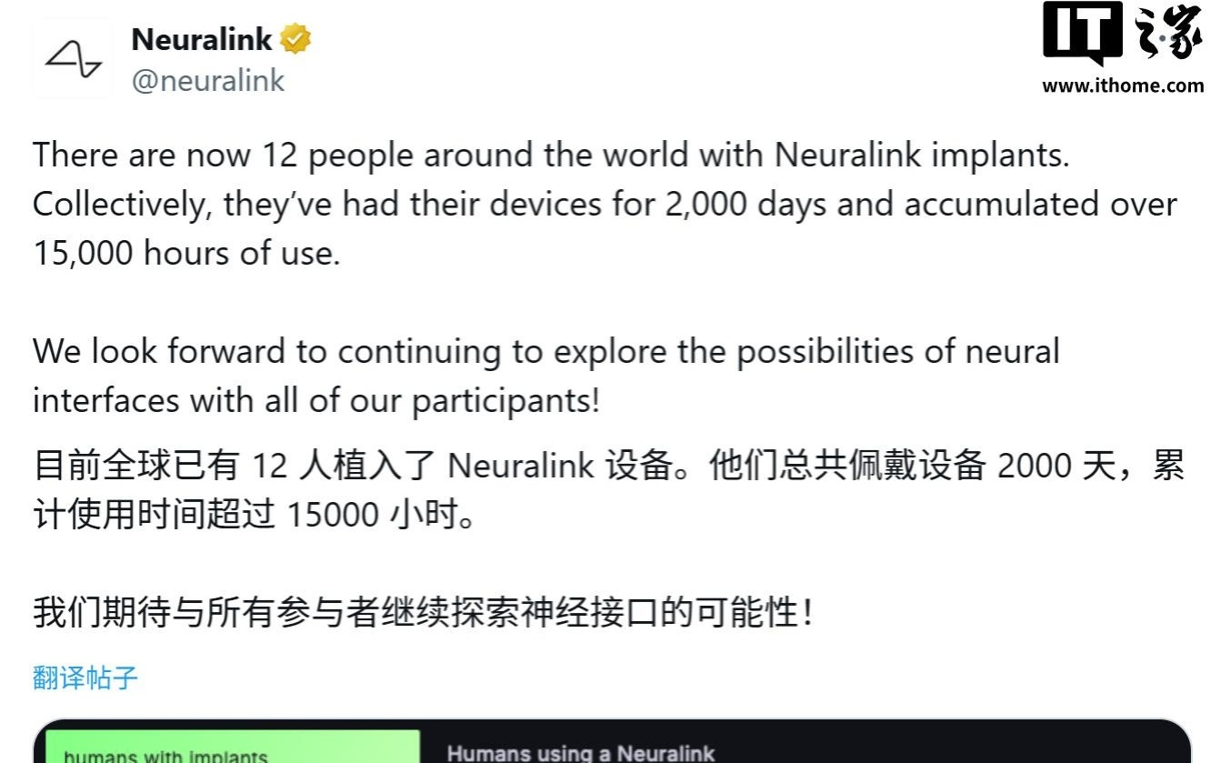 马斯克 Neuralink 新里程碑：12人植入，累计使用时长超1.5万小时