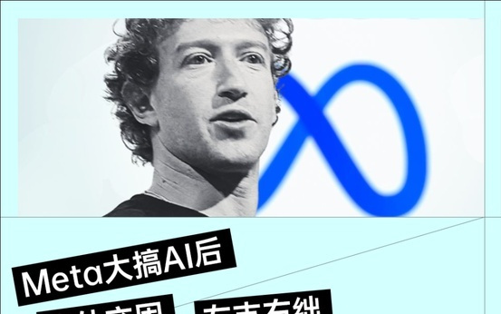 “公司把我们当狗用!”Meta上下都在质疑扎男的AI冒进