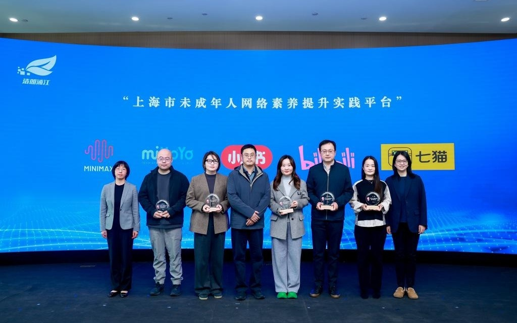清朗空間新實驗：上海五家互聯(lián)網(wǎng)企業(yè)如何構(gòu)筑未成年人的“數(shù)字防線”