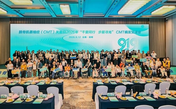 溪砾科技助阵首个全国 CMT 关爱日，在研管线 RTX-117 临床前数据积极，I 期试验进行中