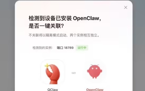腾讯内测QClaw:一键部署「龙虾」OpenClaw,微信、QQ双端直连