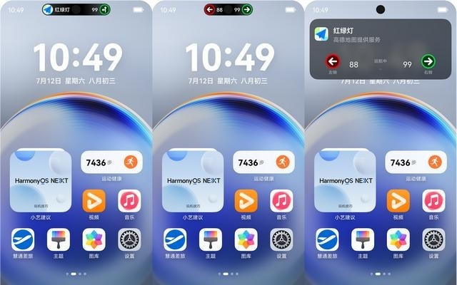 畅享90 Pro Max抢先体验,鸿蒙版高德地图业内首发系统级“智能路况提醒”