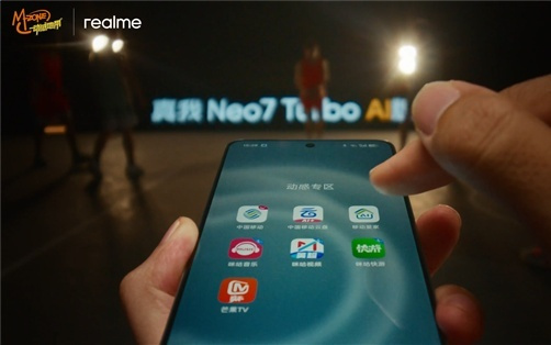 真我Neo7 Turbo AI版发布 首款动感地带AI手机