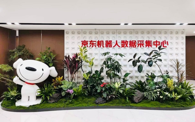 京东CEO许冉:京东正在建设全球最大的机器人数据采集中心