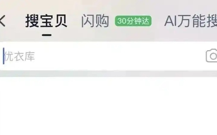 烧百亿，挺蒋凡，阿里“重新创业”