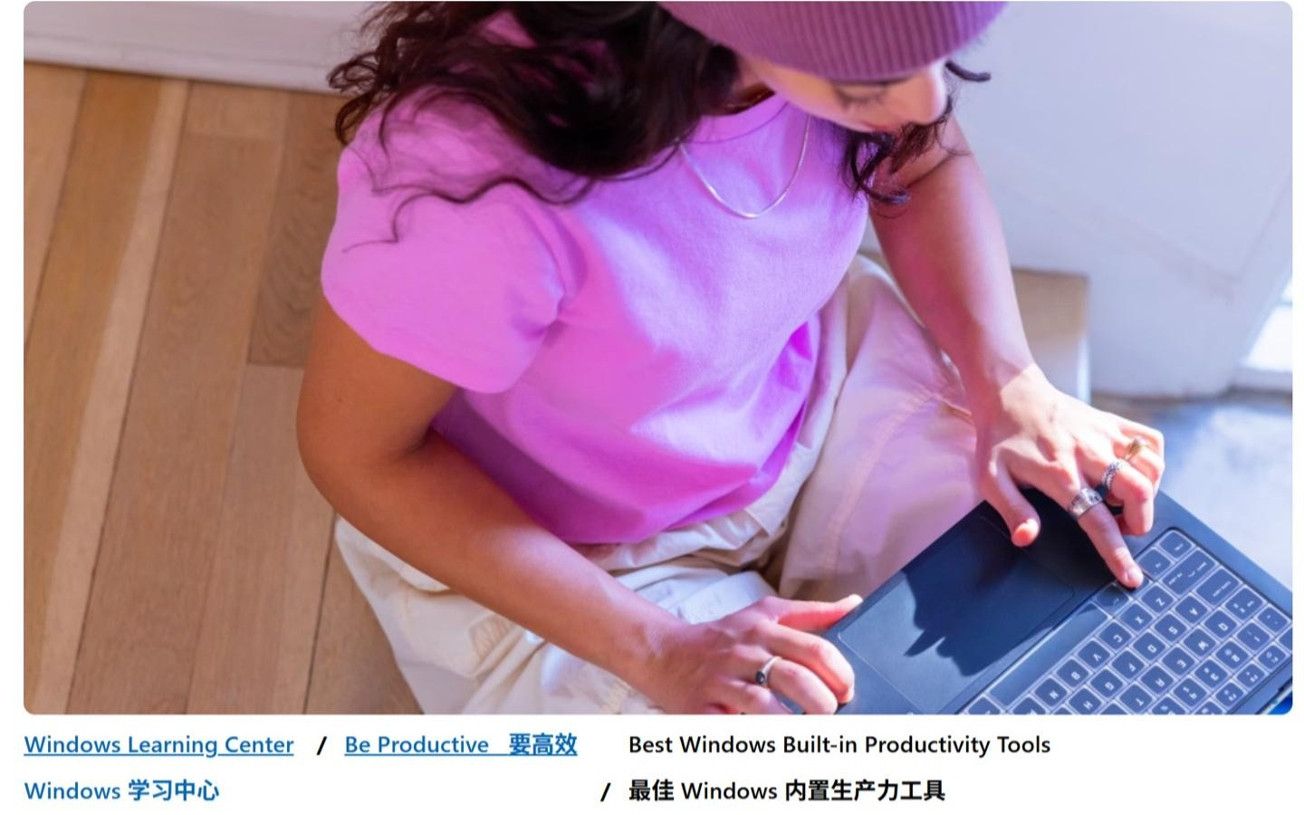 微软称Copilot为Win10/Win11最佳内置生产力应用