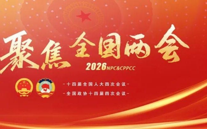 政协委员建言AI智能体规范发展