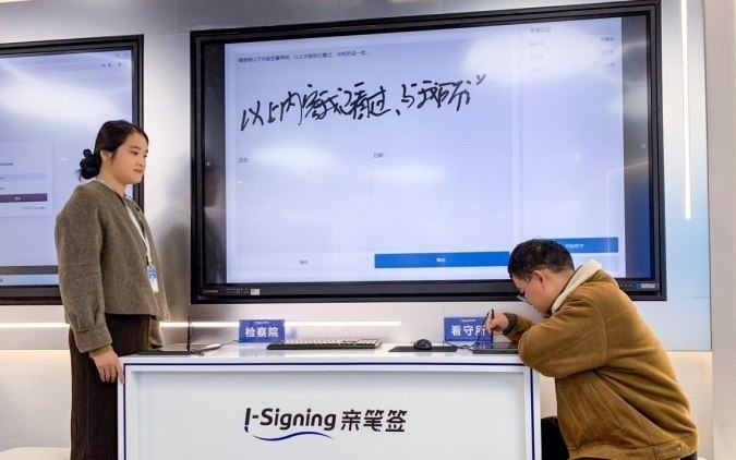向“新”出发丨重庆数字笔迹AI识别技术打通无纸化“最后一公里”