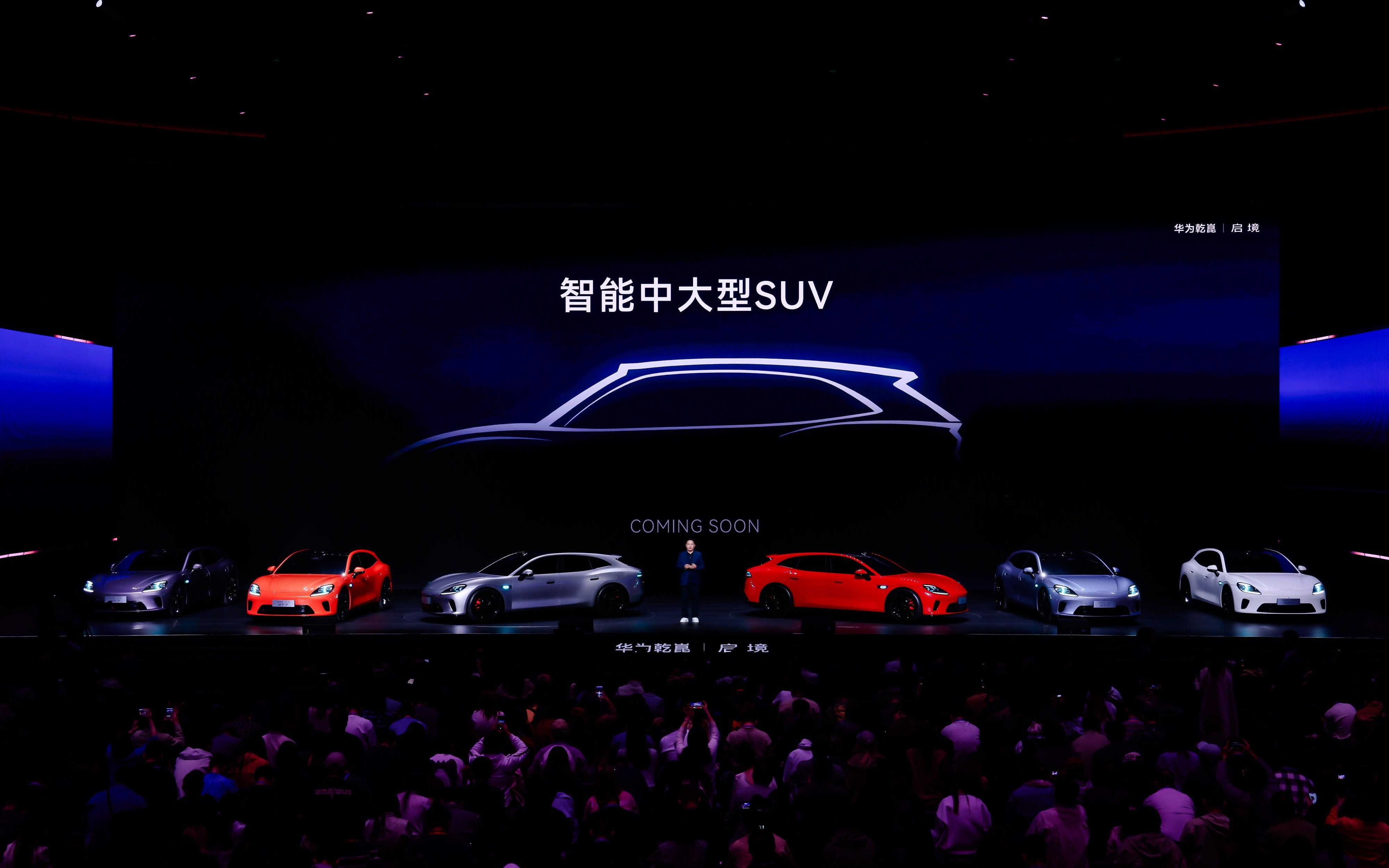 启境品牌正式发布 首款车型GT7首秀并开启盲订