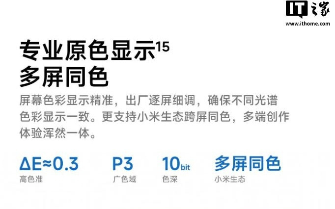 小米笔记本Pro 14开售，万元工艺轻薄本